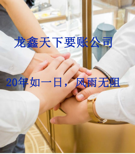 平坝要账公司