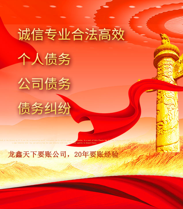 平坝讨债公司